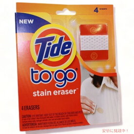 【最大2,000円クーポン6月11日1:59まで】タイド 汚れ消しゴム Tide 4パック アメリカーナがお届け!