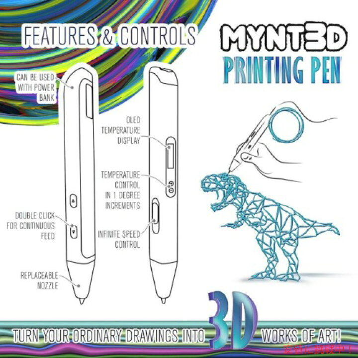 楽天市場】MYNT3D プロフェッショナル 3Dペン OLEDディスプレイ付き 