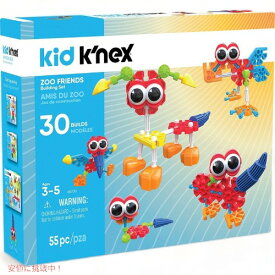 【最大2,000円クーポン4月27日9:59まで】ケネックスキッズ KID K’NEX 動物のお友達組み立てセット (55ピース) 85700 幼児教育玩具 アメリカーナがお届け!