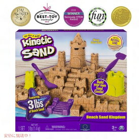 【最大2,000円クーポン4月27日9:59まで】キネティックサンドKinetic Sand 砂のお城プレイセット 6044142 砂遊び アメリカーナがお届け!