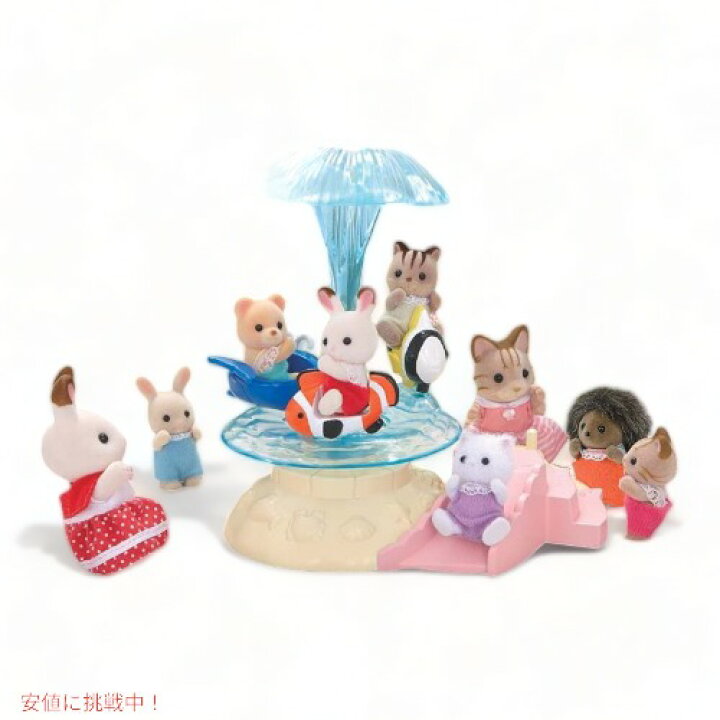 楽天市場】キャリコクリッター 人形用小物 Calico Critters CC1566 