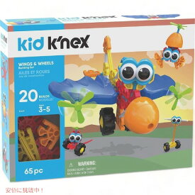 ケネックスキッズ K'NEX Kid 翼と車輪を使って組み立てようセット (65ピース) 85619 幼児教育玩具 アメリカーナがお届け!