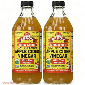 【2本セット】ブラグ アップル サイダー ビネガー りんご酢 Bragg Apple Cider Vinegar 16 oz / 473 ml