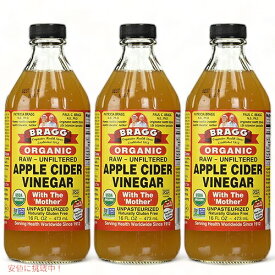 【3本セット】ブラグ アップル サイダー ビネガー りんご酢 Bragg Apple Cider Vinegar 16 oz / 473 ml
