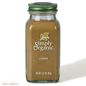 Simply Organic Cumin Powder Certified Organic シンプリーオーガニック クミン パウダー 85g