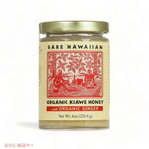 Rare Hawaiian Organic White Kiawe Honey With Ginger(8oz) AnCA I[KjbNzCgLAFnj[ with WW[ 226.8g