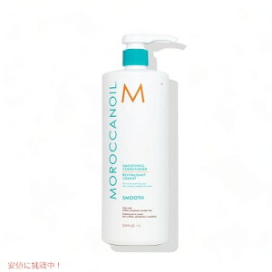�����b�J���I�C�� �X���[�W���O �R���f�B�V���i�[ 1L MoroccanOil Smoothing Conditioner 1L