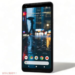 【最大1,000円クーポン10月27日09:59まで】SIMフリー Google Pixel 2 XL 128GB Black 品 アメリカーナがお届け!