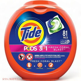 タイド PODS洗濯洗剤 Tide 52881366 フレッシュコーラルブラストの香り ジェルボールタイプ81個入り アメリカーナがお届け!