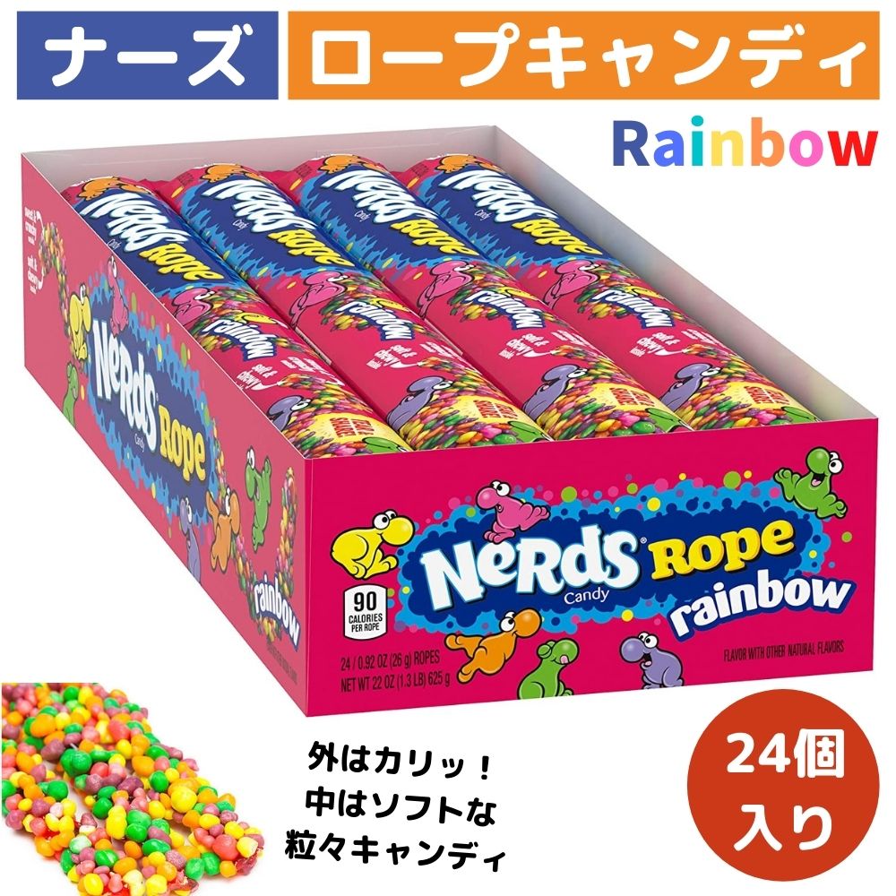 おもしろ海外お菓子 アメリカの人気商品はアメリカーナがお得 セール価格 ナーズロープキャンディ 24個 【即納】 Nerds Rainbow NerdsRopeキャンディロープキャンディまとめ買い ロープグミ Rope Candy