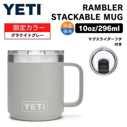 楽天市場】＜限定カラー＞YETI Rambler 10 oz Stackable Mug With 