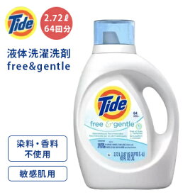 【送料無料】Tide タイド フリー＆ジェントル 液体洗濯洗剤 無香料 64回分 2.71L 敏感肌用 低刺激性 ランドリー Tide Free & Gentle Liquid Laundry Detergent