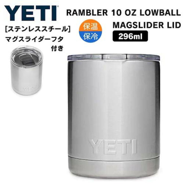 おトク 新品 イエティ YETI Rambler Lowball 10oz ブラック 新品 yeti ローボール