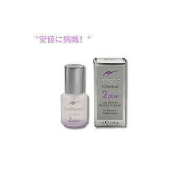 【訳あり・在庫処分】Nailtiques ネイル プロテイン フォーミュラ 2 プラス 7 ml / Nailtiques Nail Protein Formula 2 Plus 0.25 oz