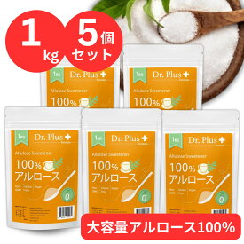 カズレーザーと学ぶ　5個セット 100%アルロース 甘味料 1キロ 1000g 希少糖 オリゴ糖不使用 砂糖代替品 1kg Allulose Sweetenener Carolie Free Sugar Alternative