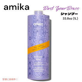 amika アミカ バスト ユア ブラス クール ブロンド リペア シャンプー 33.8oz bust your brass cool blonde repair shampoo 1L