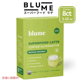 Blume ブルーム Superfood Latte スーパーフード ラテ抹茶ココナッツ・シングル・Matcha Coconut Single Serve 8ct