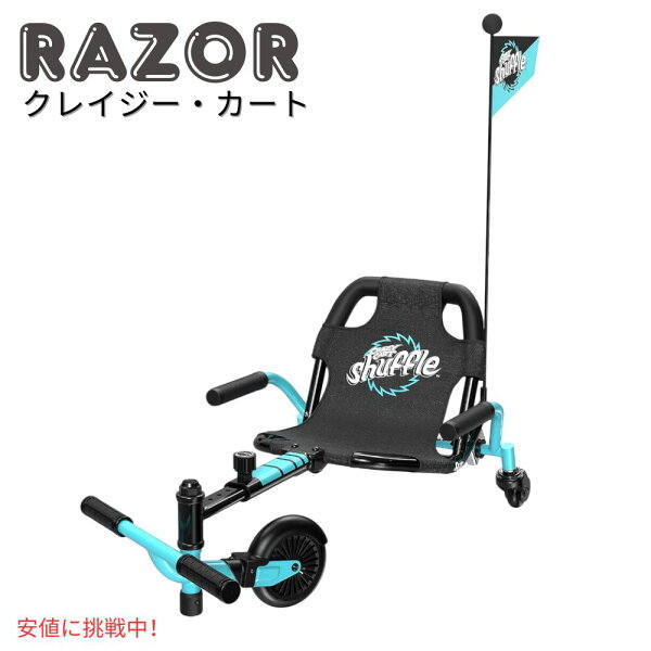 Razor Crazy Cart Shuffle レイザー クレイジー カートシャッフル ドリフトカート Drifting Go-Kart for Ages 4+ ドリフト ゴーカート 4歳以上用