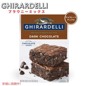yő2,000~N[|121101:59܂ŁzMf Ghirardelli uEj[~bNX _[N`R[g Brownie Mix flavor Dark Chocolate 20oz AJ َq