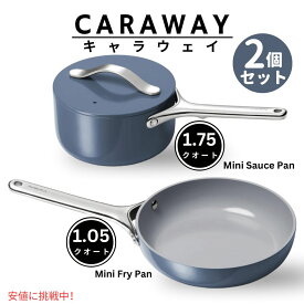 2個セットCaraway キャラウェイ ノンスティックセラミックCeramic Mini Fry Pan 1.05qt 8inch & Mini Sauce Pan 1.75qt Navyミニソースパン・ミニフライパン