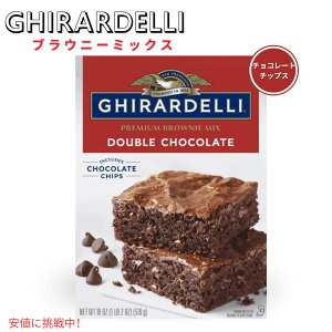 �y�ő�2000�~�N�[�|�� 6/26(��) 01:59�܂Łz�M���f�� Ghirardelli �u���E�j�[�~�b�N�X �_�u���`���R���[�g Brownie Mix flavor Double Chocolate 18oz �A�����J ���َq