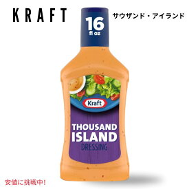 Kraft クラフト Thousand Island Salad Dressing サウザンド アイランド サラダ ドレッシング 16oz