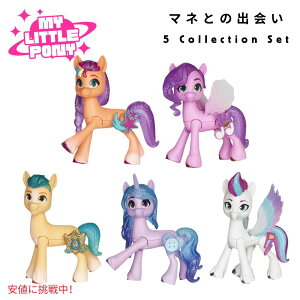 yő2,000~N[|112701:59܂Łz}Cg|j[ My Little Pony CN A }[N ~[g U }l 5RNVZbg Make Your Mark Meet The Mane 5 Collection Set