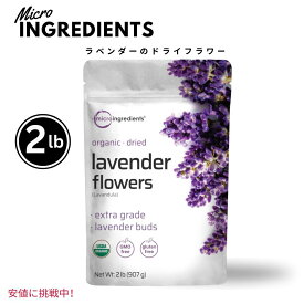 【最大2,000円クーポン6月11日1:59まで】Micro Ingredients マイクロイングリーディエント オーガニック乾燥ラベンダーティー 907g Organic Dried Lavender Flowers Tea 2lbs
