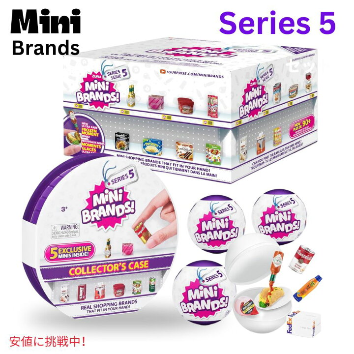 楽天市場】ミニブランド Mini Brands シリーズ5 Series 5 カプセル 3個 