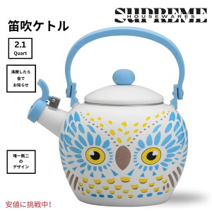 �����₩�� Supreme Housewares ���J�P�g�� �t�N���E �f�U�C�� �e�B�[�|�b�g Owl Design Teapot Water Kettle 2.1�N�H�[�g�E�I�E�� 2.1�N�I�[�g