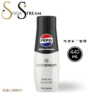 SodaStream \[_Xg[ Pepsi Zero Soda Mix yvV[ \[_~bNX 14.9oz