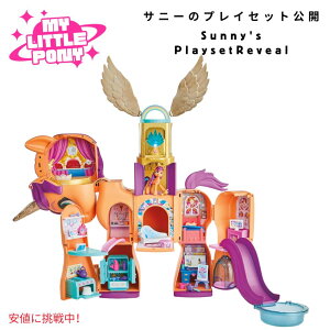 yő2,000~N[|112701:59܂Łz}Cg|j[ My Little Pony Tj[YvCZbg 25C`̕ϐgl`vCZbgSunnys Playset Reveal 25 Inch Tall Transforming Doll Playsets