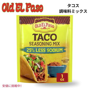�y�ő�1,000�~�N�[�|��12��26��01:59�܂ŁzOld El Paso �I�[���h �G���p�\ 25% Less Sodium Taco Seasoning 25%�����^�R�X�V�[�Y�j���O 1oz