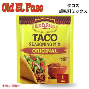 yő2,000~N[|112701:59܂ŁzOld El Paso I[h Gp\ Taco Seasoning Mix Original ^RX V[YjO ~bNX IWi 1oz