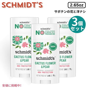 3Zbg Schmidt's V~bc Aluminum-Free Vegan Deodorant 75g A~jEt[ B[K fIhg T{ẻԁmiV 2.65 oz