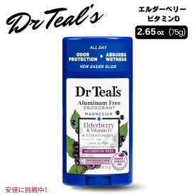 Dr Teals ドクターティールズ Aluminum Free Deodorant 75g アルミニウムフリー デオドラント エルダーベリー＆ビタミンD Elderberry & Vitamin D 2.65 oz