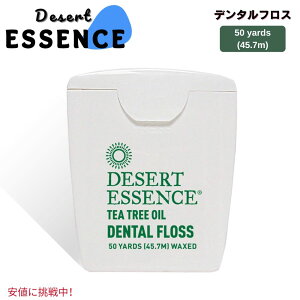 �y�ő�2000�~OFF 4/10��1:59�܂ŁzDesert Essence �f�U�[�g�E�G�b�Z���X Tea Tree Oil Dental Floss 18.9 ft (45.7 m) �e�B�[�c���[�I�C���E�f���^���t���X 50 yards