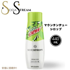 yő2,000~N[|121101:59܂ŁzSodaStream \[_Xg[ Mountain Dew Syrup Flavor }Eef[ \[_~bNX 14.9oz