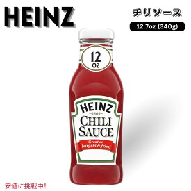 【最大2,000円クーポン6月11日1:59まで】Heinz ハインツ チリソース 340g　Chili Sauce 12 oz Bottle