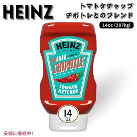 【最大2,000円クーポン6月11日1:59まで】Heinz ハインツ Tomato Ketchup Blended With Chipotle トマトケチャップ チポトレブレンド 397g / 14オンス スクイーズボトル 14 oz Squeeze Bottle