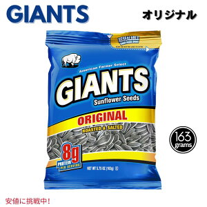 Giants Sunflower Seeds WCAg Ђ܂̎ Tt[V[h Original IWi 163g