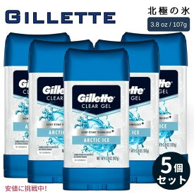【最大2,000円クーポン5月27日1:59まで】【5個セット】 Gillette ジレット Antiperspirant and Deodorant for Men 男性用 デオドラント Arctic Ice Clear Gel アークティックアイス 3.8oz