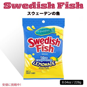 �y�ő�2000�~OFF 4/10��1:59�܂ŁzSwedish Fish �X�E�F�[�f�B�b�V���t�B�b�V�� �\�t�g�L�����f�B �u���[���Y�x���[�����l�[�h �L�����f�B �O�~ 228g Blue Raspberry Lemonade Chewy Candy 8.04oz