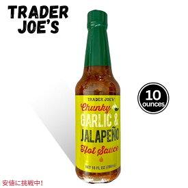 Trader Joe's トレーダージョーズ Chunky Garlic & Jalape?o Hot Sauce チャンキーガーリック＆ハラペーニョホットソース 10oz