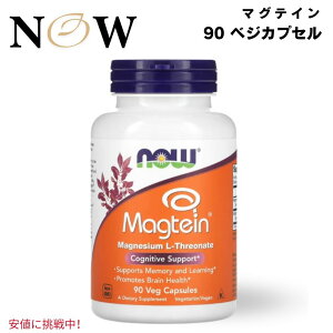 NOW Magtein �i�E�}�O�e�C�� Magnesium L Threonate L�X���I�j���_�}�O�l�V�E�� 90 Veg Capsules