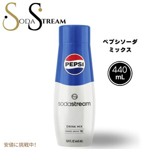 �y�ő�2000�~�N�[�|�� 4/17�� 09:59�܂ŁzSodaStream �\�[�_�X�g���[�� Pepsi Soda Mix�y�v�V�\�[�_�~�b�N�X14.9oz