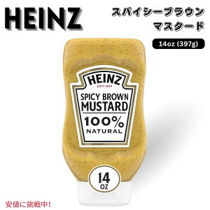 yő2,000~N[|112701:59܂ŁzHeinz nCc Natural Spicy Brown Mustard i` XpCV[ uE }X^[h 396g / 14 oz Bottle