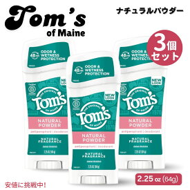 【最大2,000円クーポン6月11日1:59まで】3個セット Tom's Of Maine トムズオブメイン Naturally Dry Deodorant ナチュラルドライ デオドラント ナチュラルパウダー Natural Powder 2.25 oz