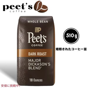 �y�ő�2000�~�N�[�|�� 4/17�� 09:59�܂ŁzPeets Coffee �s�[�c�R�[�q�[ Dark Roast Whole Bean Coffee 18oz �_�[�N���[�X�g �R�[�q�[�� ���W���[�f�B�J�\���u�����h Major Dickasons Blend