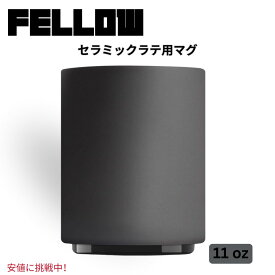 【最大2,000円クーポン7月26日01:59まで】Fellow フェロー モンティミルク アートカップ ダブルウォールセラミック ラテマグ [マットブラック] Monty Milk Art Cups Ceramic Latte Mug Matte Black 11oz